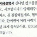 [EXO] 나 니네들 좋게봤는데 