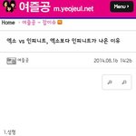 [exo] 여즐공 엑소vs인피니트 비교글 씀(<b>화남</b>주의)