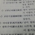 [EXO] 아이거개빡 <b>겁나</b>부들부들