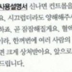 [EXO] 니네 롤사건터지고 크마데 세훈이 기억<b>안</b>나ㅋㅋ?