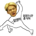 [EXO] 아 시발<b>년들</b> 존나싫어ㅡㅡ
