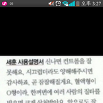 [EXO] 세훈이 사용설명서