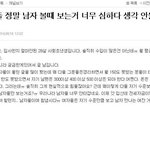 '정말' 씨 글 지우셨네요.