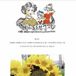 [추억파리여] 방사능이 쓸어버리고 난뒤의 <b>식물</b>들