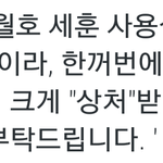 [EXO] 혈액형이 <b>O형</b>이라, 한꺼번에 여러 사람의 질타를 받으면...