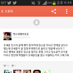 [EXO] <b>카스</b>년들은 지금까지 도대체 뭘 본거임