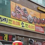 인천논현동모임장소 고기유 