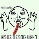 [EXO] 맞아 경수가