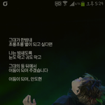 [EXO] 바꾼지 얼마안된 <b>따끈</b>한 배경