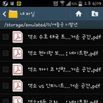 [EXO] 즐공이가 쓴 홈페이지글 <b>PDF</b>