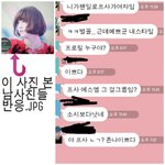 [EXO] 엑소 수호 여장사진 본 남사친 반응.<b>jpg</b>