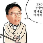 [EXO] 여즐공은 어그로니?