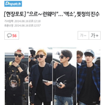 [EXO] 엑소<b>공항</b>기사뜬거 ㅋㅋㅋㅋㅋㅋㅋ