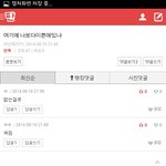 [EXO] 나<b>감동</b>받았어...