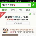 [시우민] 시우민 사랑해 10040등 인증샷 ㅋㅋ