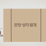 [공토다] <b>국산</b> 과자의 미래