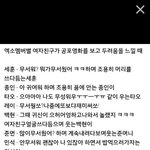 [EXO] 엑소별무서운영화봤을때 <b>반응</b> .<b>jpg</b>