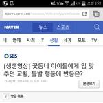 [EXO] ㅅㅂㅋㅋㅋㅋㅋ나 기사댓글보다 <b>터짐</b>ㅋㅋㅋ