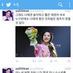 [EXO] <b>진나</b>빛 트윗