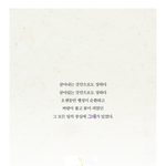 <b>우연</b>으로라도 다시 한번 만나고싶다