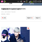 [EXO] <b>밑</b>에이거맞춘애졸신기..ㅋㅋㅋ