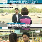 [공포베스트] <b>고속도로</b> 요금소 성희롱