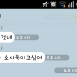 [EXO] 내<b>카친</b>중에 어떤중국인팬이있는데