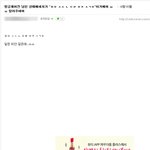 [엽기베스트] 헤어진 남친의 <b>자음</b>고백