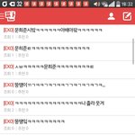 [EXO] 야니들반응ㅋㅋㅋ<b>ㄱ</b><b>ㄲ</b>