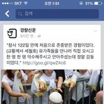 <b>세월</b>호 유가족들 정신 이상한듯