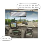[우니] 소풍 2화