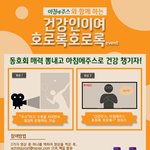 [건강] 아사이베리와 <b>구아바</b>가 들어간 건강주스 나눔