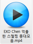 [EXO] 나<b>기차</b>낚시한애인데ㅜㅜㅜㅜㅜ