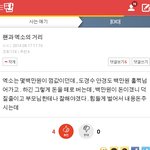 [EXO] 야나이거보고 조카<b>현타</b><b>옴</b>