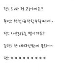 [EXO] 그래 그래 준면이는 <b>팬</b>싸후기가 진심 설레<b>미</b>