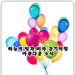 신천지를 사랑하는 여자들의 아름다운 봉사소식!!