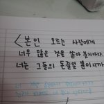 [EXO] 공부잘하는 친구 <b>공책</b> 빌려왔는데