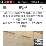[EXO] 야 엑소 공항에서 <b>터짐</b> 오늘