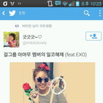 [EXO] 야이거봤냨ㅋㅋㅋ마마무 강제일코<b>해제</b>
