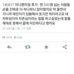 [샤이니] 오늘자 <b>태민</b> 미니팬미팅(<b>태민</b>이가 울었대요...)