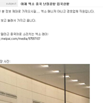 [EXO] 매니저 아니고 경호원이라고 