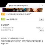 [에이핑크] <b>에핑</b> 윤보미 일찐 빼도박도못하는증거;;