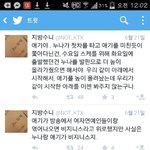 [EXO] 너희 트윗에 지방<b>수니</b> 암?