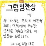 [EXO] 친구 줄려고 만든 <b>상장</b>인데 어떤지..