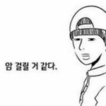 [EXO] 진짜 느꼈다 초중딩 친구는 <b>아무짝</b>에 쓸모없어