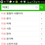 [EXO] 우리 클린<b>운동</b> 할때가 된것같애