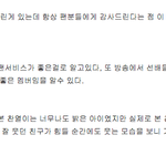 [찬열] ....뭔지 모르겠는데 내가 <b>캡쳐</b>해논거ㅋㅋㅋ