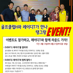 <b>골프</b> 걸그룹도 있네 ㅋㅋ