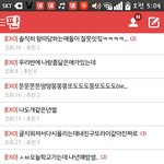[EXO] <b>내상</b>단바=너희상단바