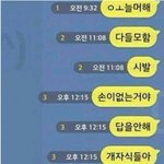 [<b>엽기</b>베스트] 남자들의 흔한 카톡